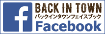 バックインタウンフェイスブック