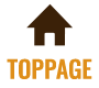 TOPPAGE