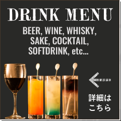 DRINK MENU